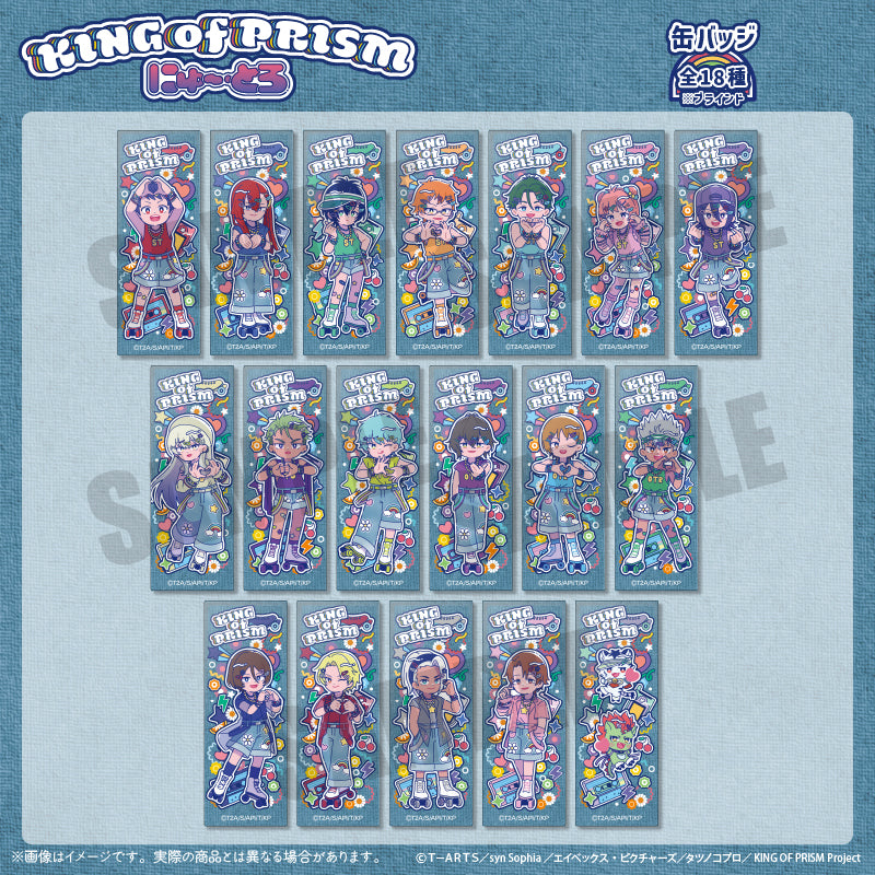 KING OF PRISM-Your Endless Call-み～んなきらめけ！プリズム