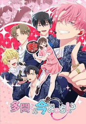 多聞くん今どっち⁉︎ 】 多聞くん今どっち ミニクッション 藤原多聞