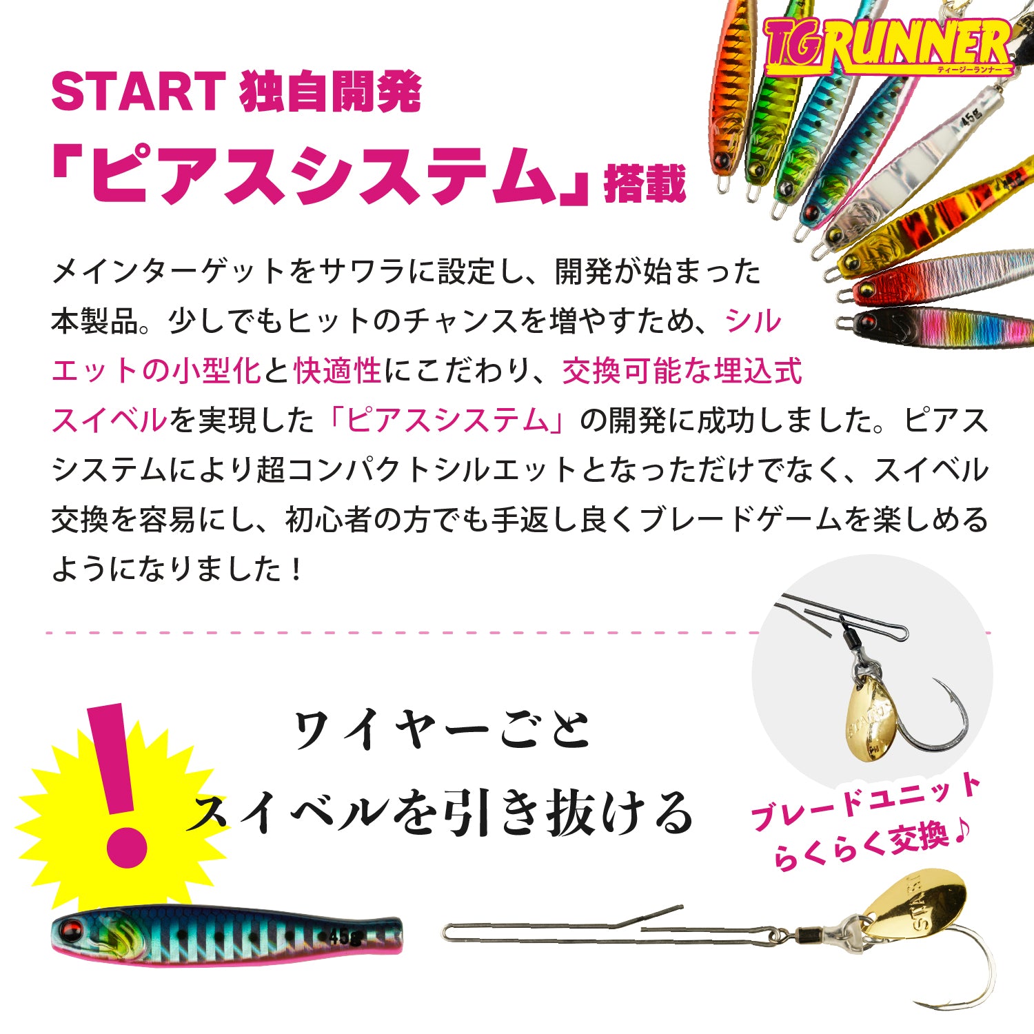 ブレードジグ TG RUNNER【30g | 45g | 60g | 80g】 – START公式