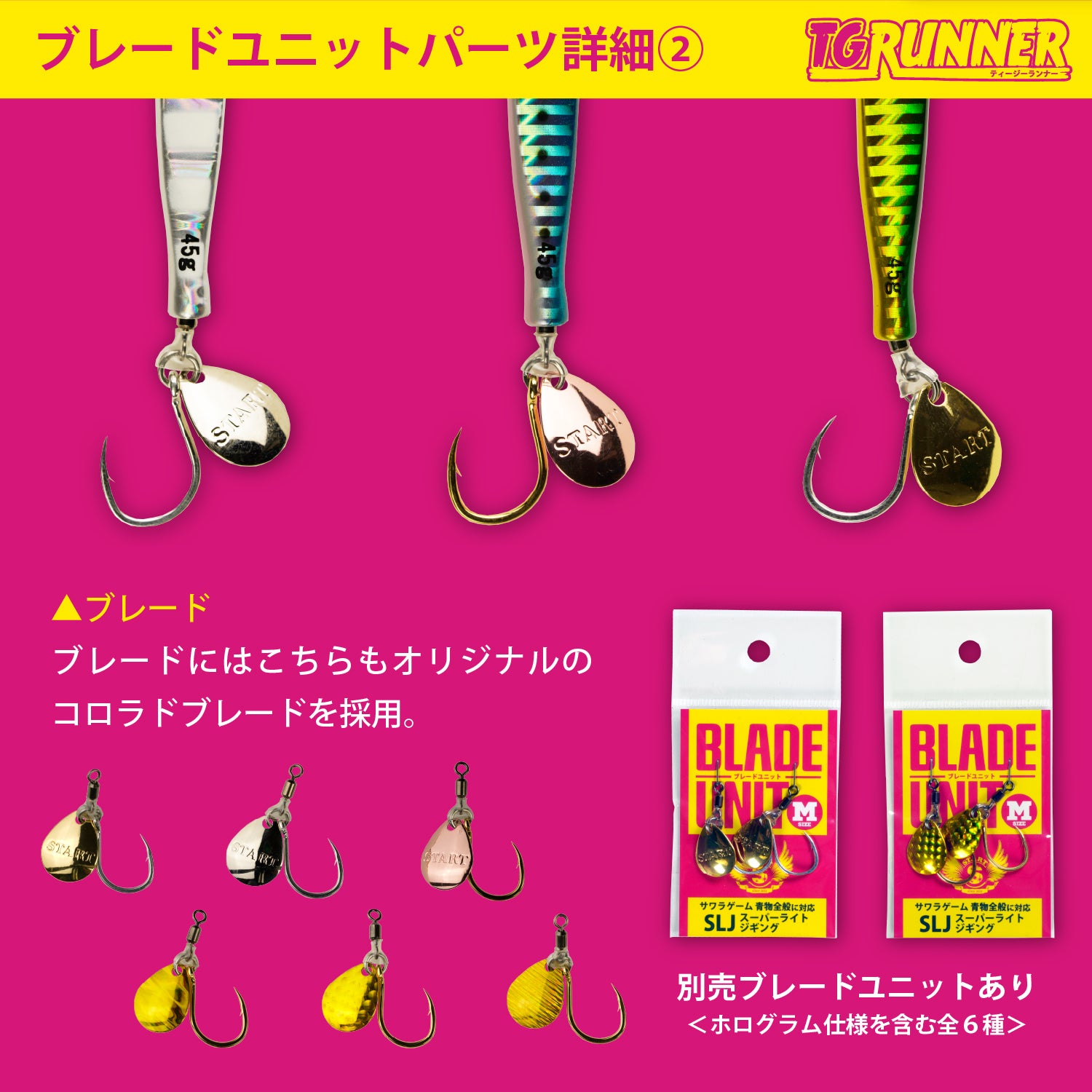 ブレードジグ TG RUNNER【30g | 45g | 60g | 80g】 – START公式
