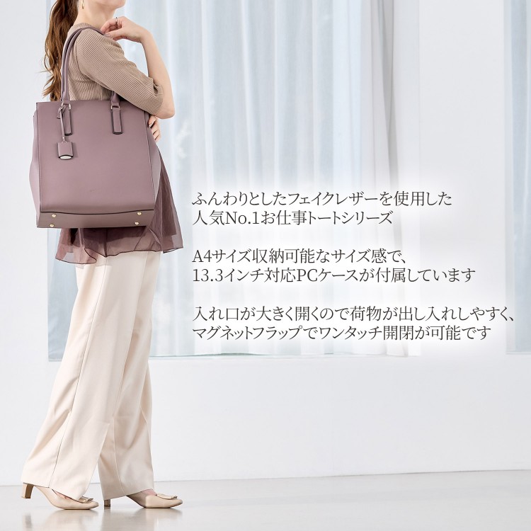 ジュエルナローズ Jewelna Rose トートバッグ ビジネスバッグ ビジネス