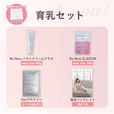 美人バスト｜公式オンラインストア ページタイトル