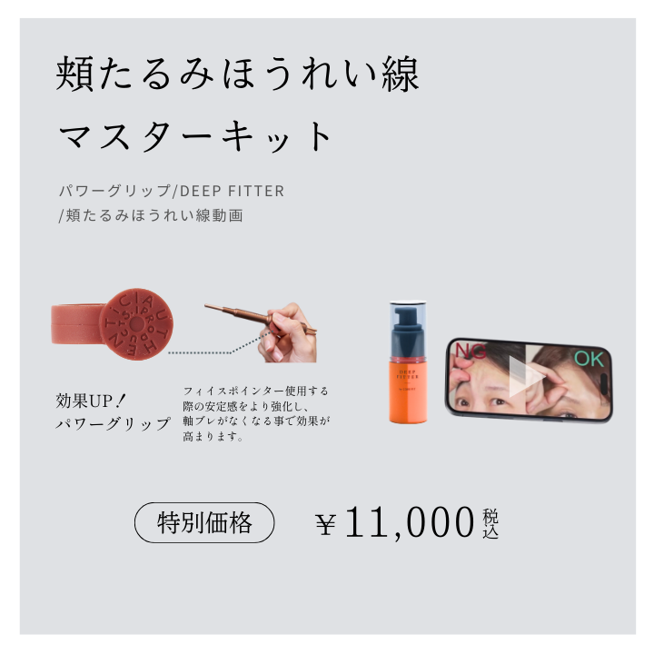 今月のスペシャルスキンセット | B-by-C／COREFITオンラインストア