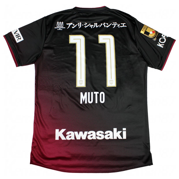 ヴィッセル神戸 2024 ホーム 半袖レプリカユニフォーム 11.武藤嘉紀
