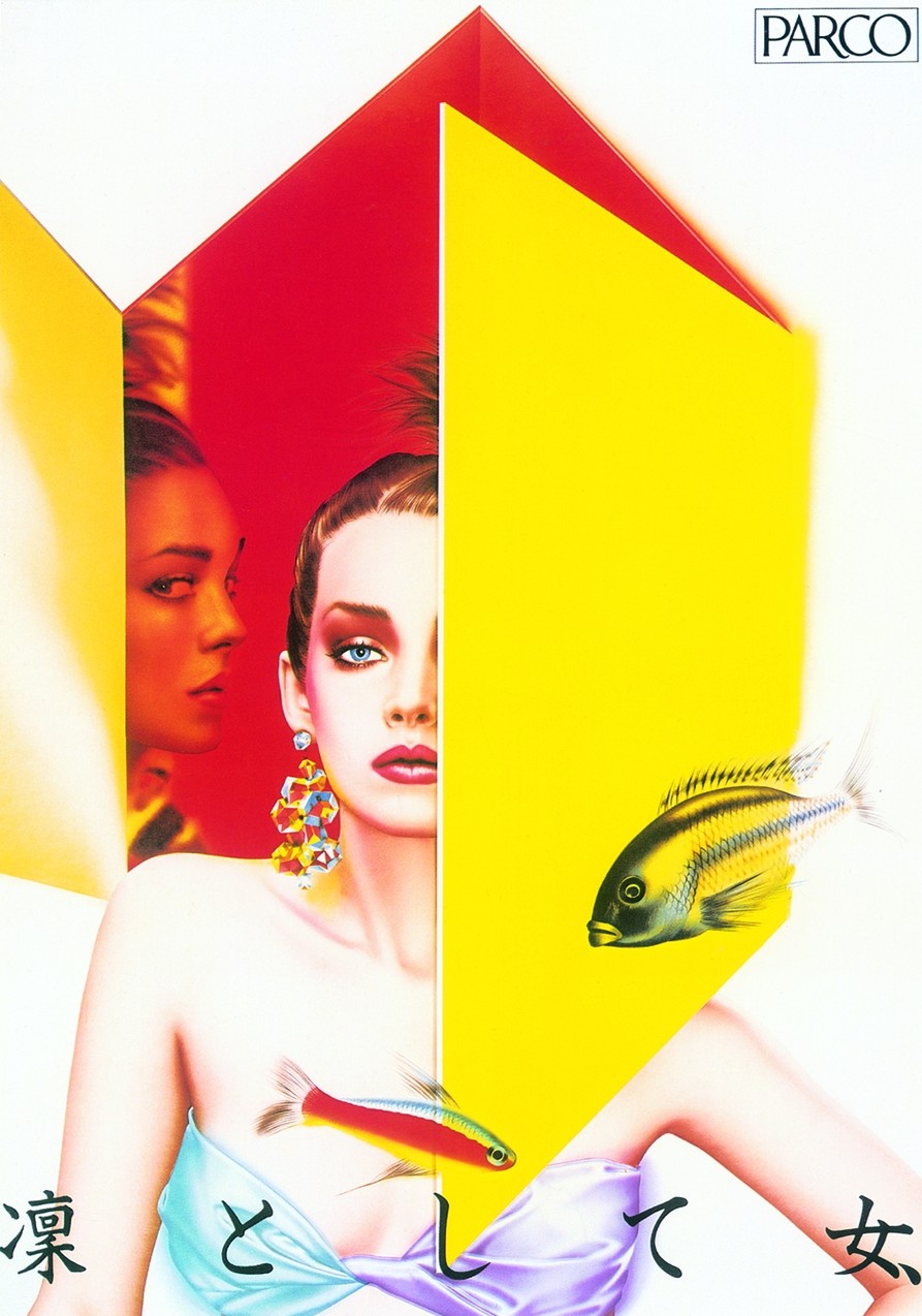 70Sのパルコ広告が一堂に！山口はるみ展「Hyper! HARUMI GALS!!」が