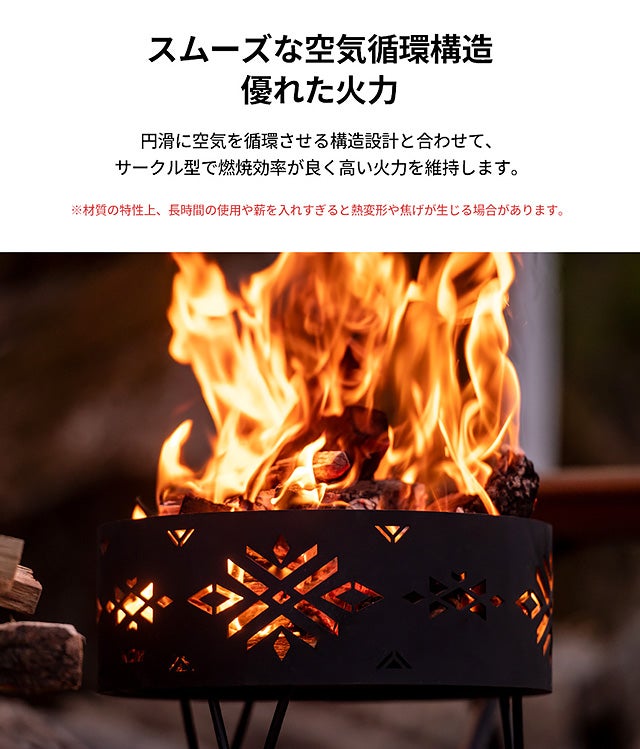 どこでも簡単に使える!燃え上がる炎で暗闇を照らす焚火台【サークル