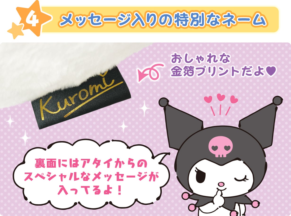 クロミと暮らそう☆夢の超BIGふかふかぬいぐるみクッション［サンリオ