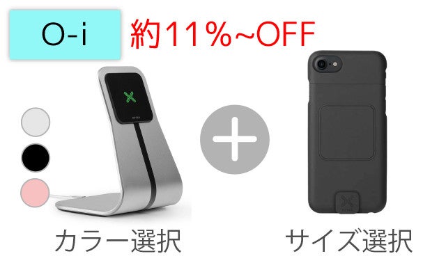 家で車でオフィスで、スマホを「使いながら」ワイヤレス充電 Qi対応