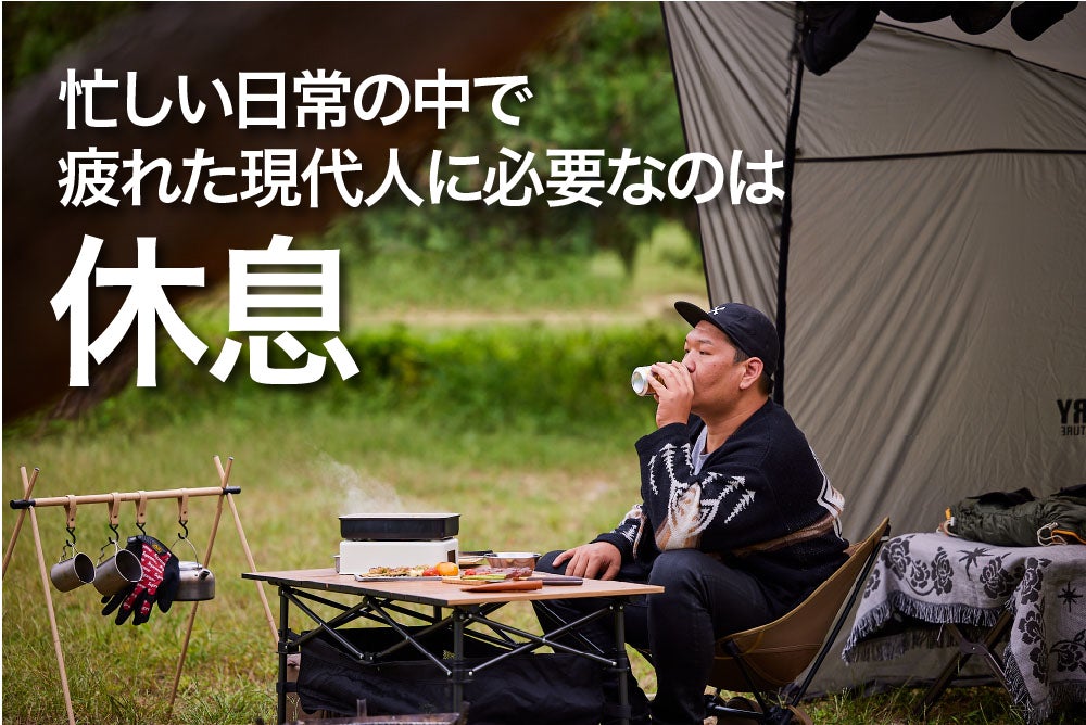 7種類のキャンプ道具がキュキュッと集約！片手で持ち運べる万能料理