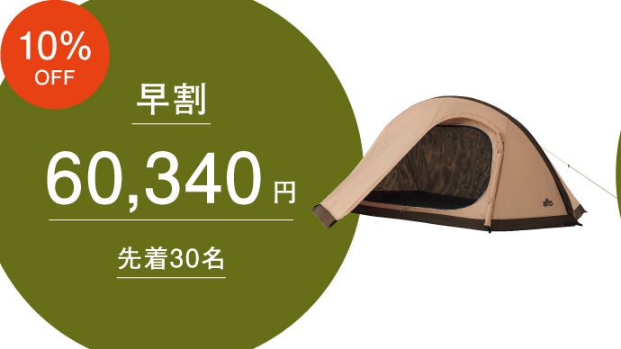 別途ポンプ不要！スイッチ押すだけで建つ「電動ポンプ内蔵型」ロゴスの