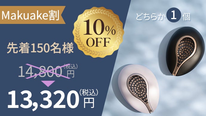 どんな髪質でも絡まりレス 究極のヘアブラシ 