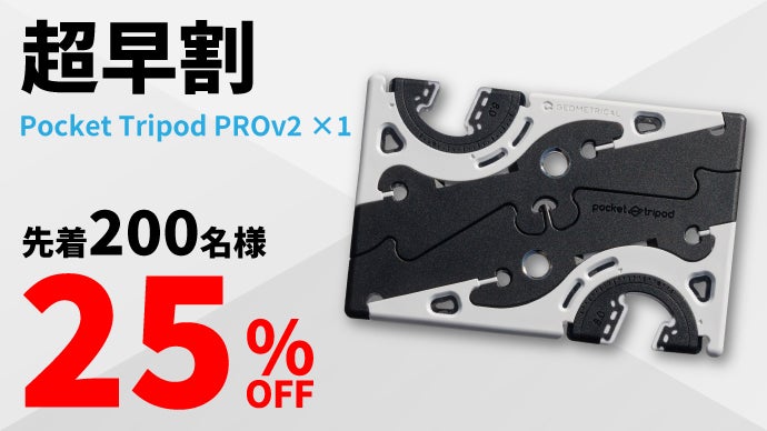 安定感抜群！スマホのための究極の三脚、クレカサイズの折り畳める