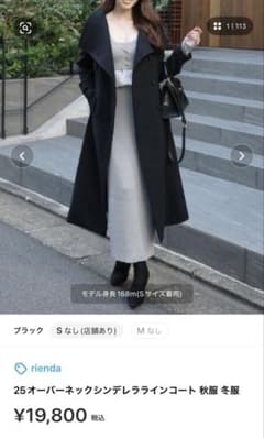 rienda オーバーネックシンデレララインコート Mサイズ - メルカリ