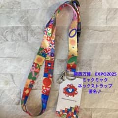 関西万博 EXPO2025 ミャクミャク ネックストラップ 匿名♪ - メルカリ