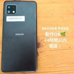 AQUOS sense4 basic ブラック 64GB 本体 Y!mobile - メルカリ