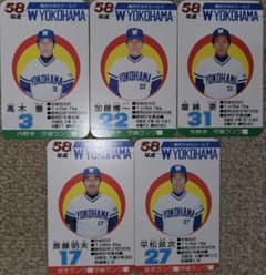 タカラプロ野球カードゲーム S'58年度 横浜大洋ホエールズ 5枚セット