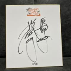 読売ジャイアンツ】小林誠司選手 直筆サイン色紙 - メルカリ