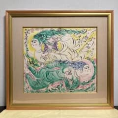 真作保証】棟方志功「両妃飛天図」リトグラフ 証明書有り 版画 絵画