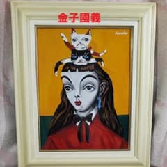 模写】◇金子國義 『猫の帽子』油彩 F6号 金子国義◇検）松本零士 高塚