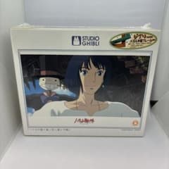 ハウルの動く城 300ピース ジグソーパズル 引越しの朝 - メルカリ