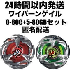 BEYBLADE X UX-12 BX-24 ワイバーンゲイル ベイブレードX - メルカリ