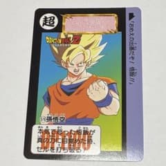 ドラゴンボール カードダス リミックスVol.1 576番 孫悟空 - メルカリ