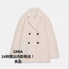 即発送】ZARA ブークレダブルブレストミディ丈コート - メルカリ