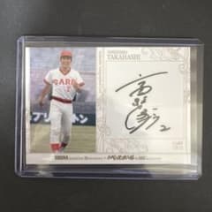 BBM 35周年×週刊ベースボール 高橋慶彦 直筆サインカード 広島東洋