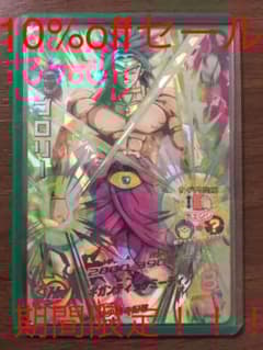 スーパードラゴンボールヒーローズ ブロリー5種類セット - メルカリ