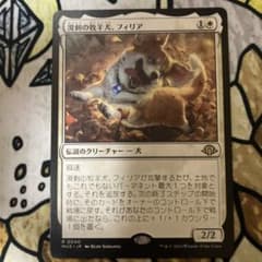mtg 溌剌の牧羊犬、フィリア - メルカリ