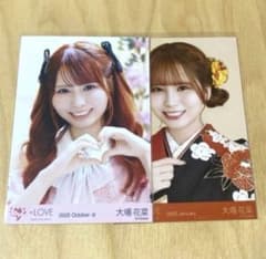 大場花菜 生写真×2 - メルカリ