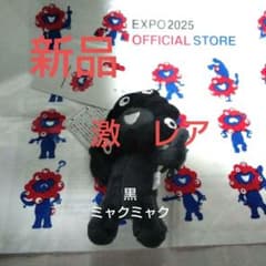 EXPO2025 ミャクミャク BIGぬいぐるみ(再販)の入手方法まとめ – 攻略大百科