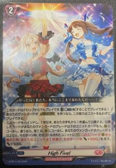 ヴァンガード High Five ! ハイファイブ - メルカリ