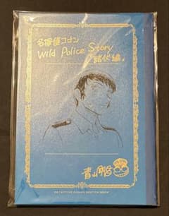 名探偵コナン【応募者サービス限定】青山剛昌 ネームノート 警察学校編