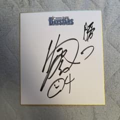 横浜DeNAベイスターズ 度会隆輝 直筆サイン色紙 ユニフォーム 牧秀悟
