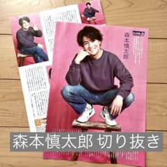 デジタルTVガイド 森本慎太郎 街並み照らすヤツら 2024年6月号