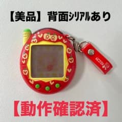 祝ケータイかいツー！たまごっちプラス 赤いシリーズ りんごれっど 赤