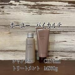 ホーユー バイカルテ シャンプーCH 75ml &トリートメントMS 65g - メルカリ