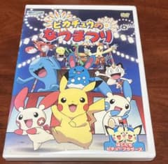 ピカチュウのなつまつり dvd - メルカリ