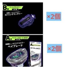 DMM ワイバーンホバー2-80GN ストリングランチャー2個ずつセット