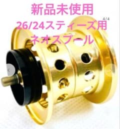 KTF ネオスプール 「KAHEN」 26/24スティーズ用 32Φ ゴールド - メルカリ