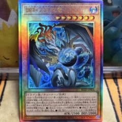 遊戯王OCG 調和ノ天救竜 フィドラウリス＝ハルモニア レリーフ - メルカリ