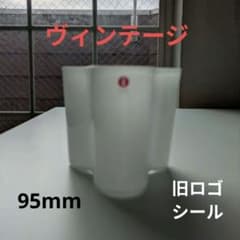 美品 イッタラ アアルト ベース 旧ロゴ 95mm ヴィンテージ ホワイト