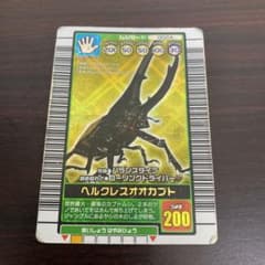 昆虫王者ムシキング ヘルクレスオオカブト 2003 ヘラクレスオオカブト