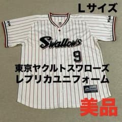 東京ヤクルトスワローズ レプリカユニフォーム 塩見 泰隆 9番