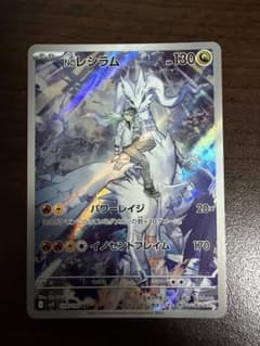 Nのレシラム AR SV9 バトルパートナーズ 109/100 - メルカリ