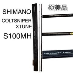 フジオカ様専用】SHIMANO 19コルトスナイパー エクスチューン - メルカリ