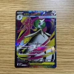 メガサーナイトex ホロカード HP360 078/063SR ポケモンカード - メルカリ