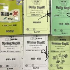 0㉑ま サピックス SAPIX 5年 国語テキスト フルセット - メルカリ