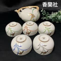 新品 香蘭社 茶器セット 急須湯呑みセット 色違い蘭花 有田焼 - メルカリ